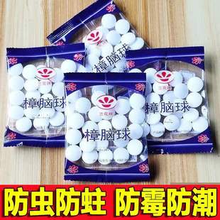 Camphor Balls Student Dormitory Home Wardrobe Shoe Cabinet Hygiene Ball Aromatic Cockroach Repellent Deodorant Camphor Ball Home Daily Use