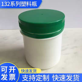 132系列锡膏瓶塑胶瓶油墨罐塑料瓶厂家供应食品样品塑料罐广口瓶