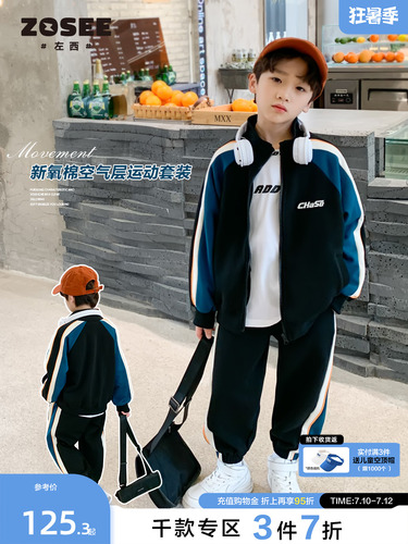 Children's clothing boys' suits spring and autumn children's sportswear jackets  new autumn clothing trendy brands handsome clothes trendy styles