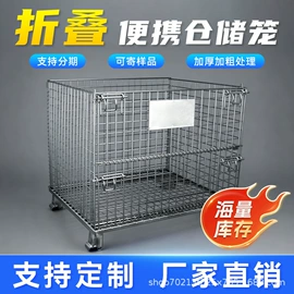 周转箱;仓储笼;堆垛脚碗