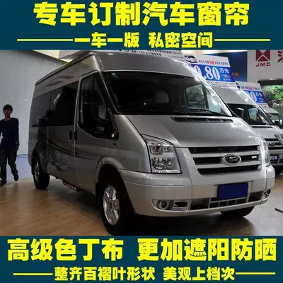 Car curtains V80G10 classic Quanshun MB100 - new-era-quanshun-short-axis-8-windows-silver-up-and-down-g2g