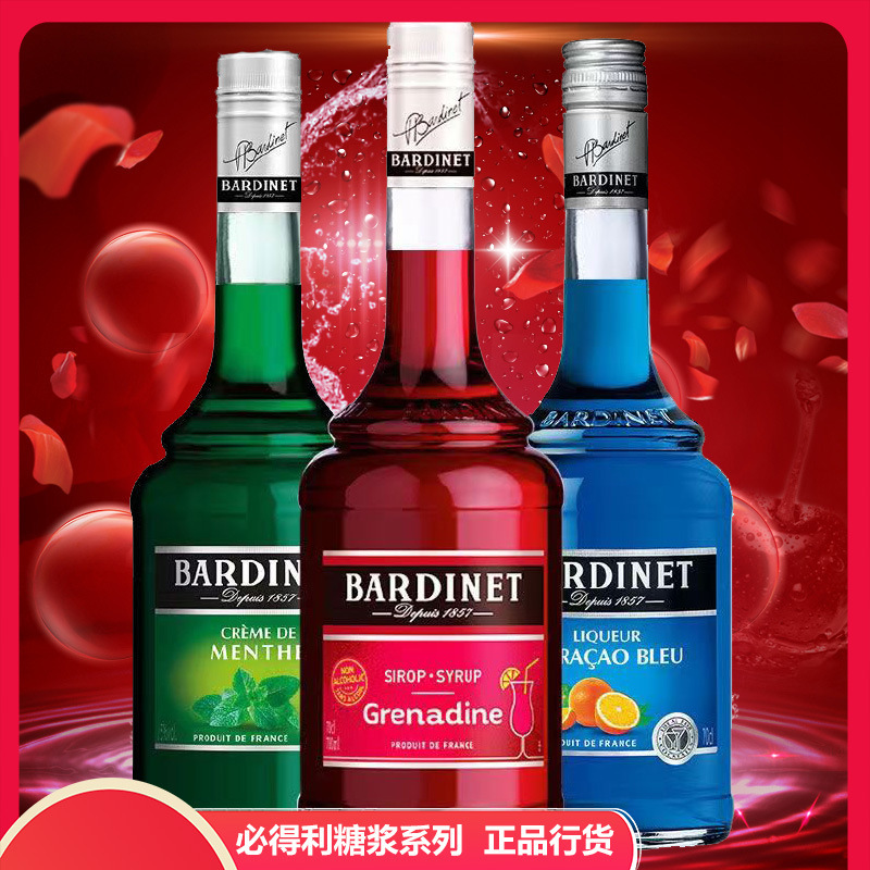 France imported must red pomegranate syrup + Blue orange flavor combination suit concentrated red pomegranate juice 700ml cocktail France imported must red pomegranate syrup + Blue orange flavor combination suit concentrated red pomegranate juice 700ml cocktail