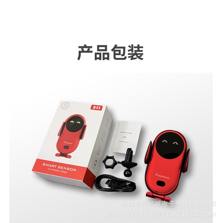 Transfronteriza clip mágico S11 inteligente sensor de infrarrojos coche inalámbrico de carga automática del teléfono del coche titular de la base ninguno