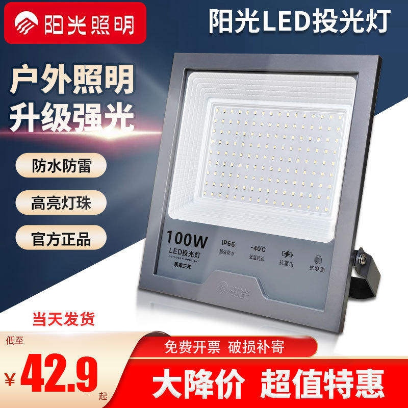 Iluminación solar LED proyector exterior lámpara de proyección impermeable patio fábrica sitio de construcción luces publicitarias luces de reflector exterior
