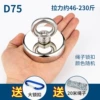 [Salvation artifact] 75 mm diameter+large lock+20m rope