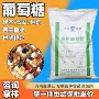 西王烘焙25kg糖果甜味剂