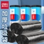 得力一次性办公加厚垃圾袋