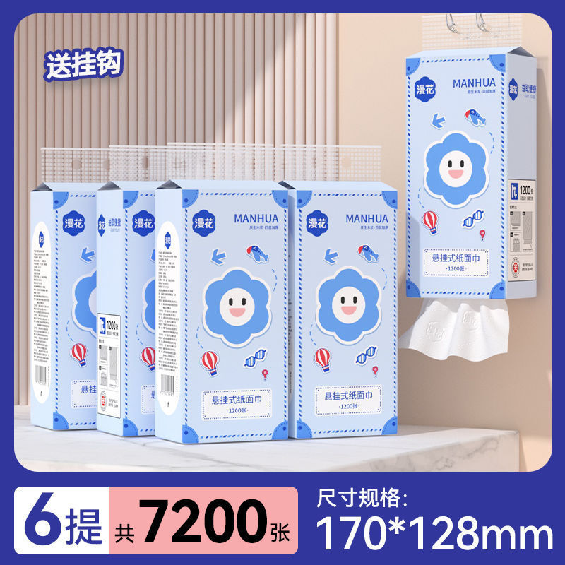 漫花大包抽纸悬挂式餐巾纸巾家用宿舍擦手用纸整箱平板卫生面巾纸|undefined