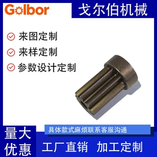 厂家定制粉末冶金精密小模数带轴肩微型直齿轮微耕机短柱传动齿轮