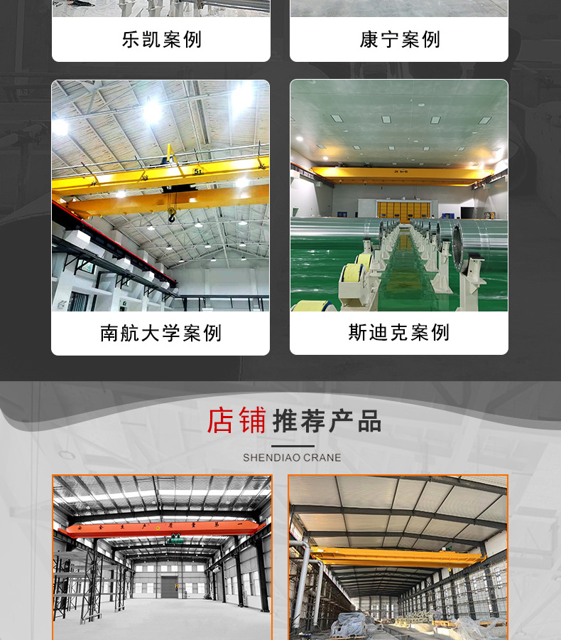 欧式单梁起重机_06