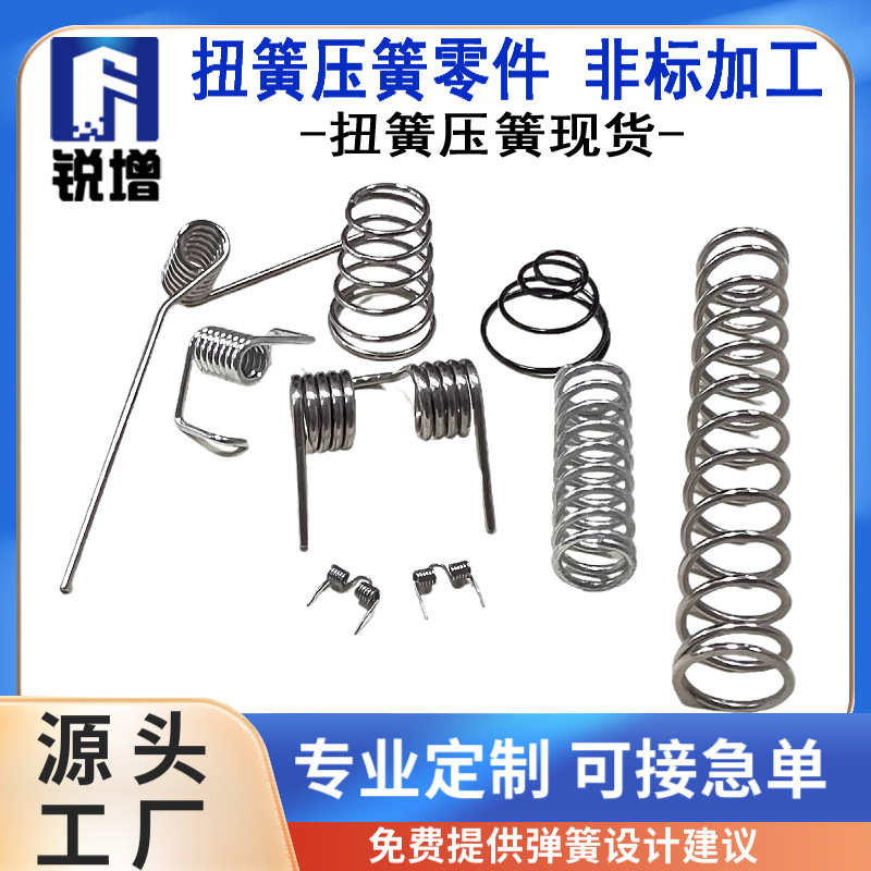 锐增滩簧源头厂家 精密定制不锈钢304压簧 安全锁扣 压力压缩弹簧