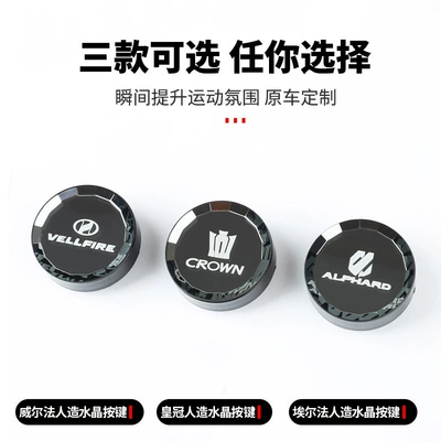 Other Automotive Interior Supplies, 40 Series One-Click Start Ignition
