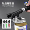 originality Knob Can opener Magnetic attraction Tinplate cutting Lid opener multi-function Beer Opener