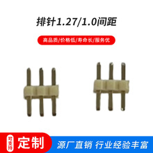 1.27mm ����� ֱ����ᘲ��1*2/3/4/5/6/8/10僽�