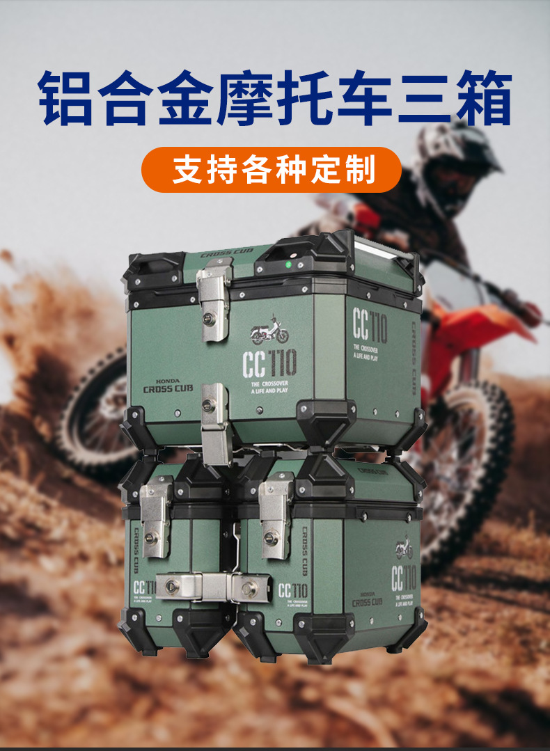 Neutral New 18L Motorcycle Side Box 45L/36L Waterproof Anti-Collision Trunk Travel Quick Release Aluminum Alloy Three Boxes