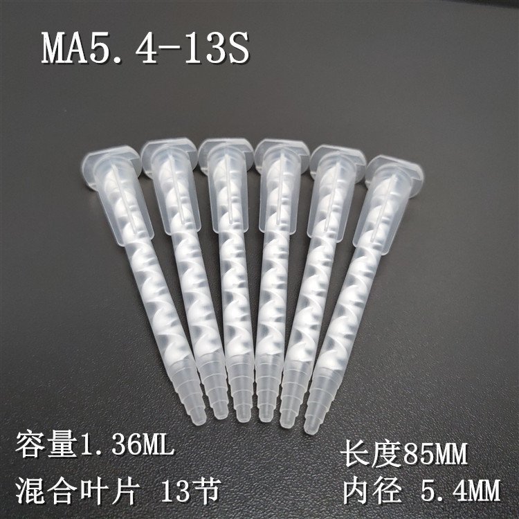 MA5.4-13S MIXPAC 静态卡口混合管混胶管混合器