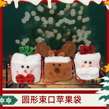 2025圣诞节苹果袋圆形束口礼物袋平安夜苹果包装盒糖果袋小礼品袋