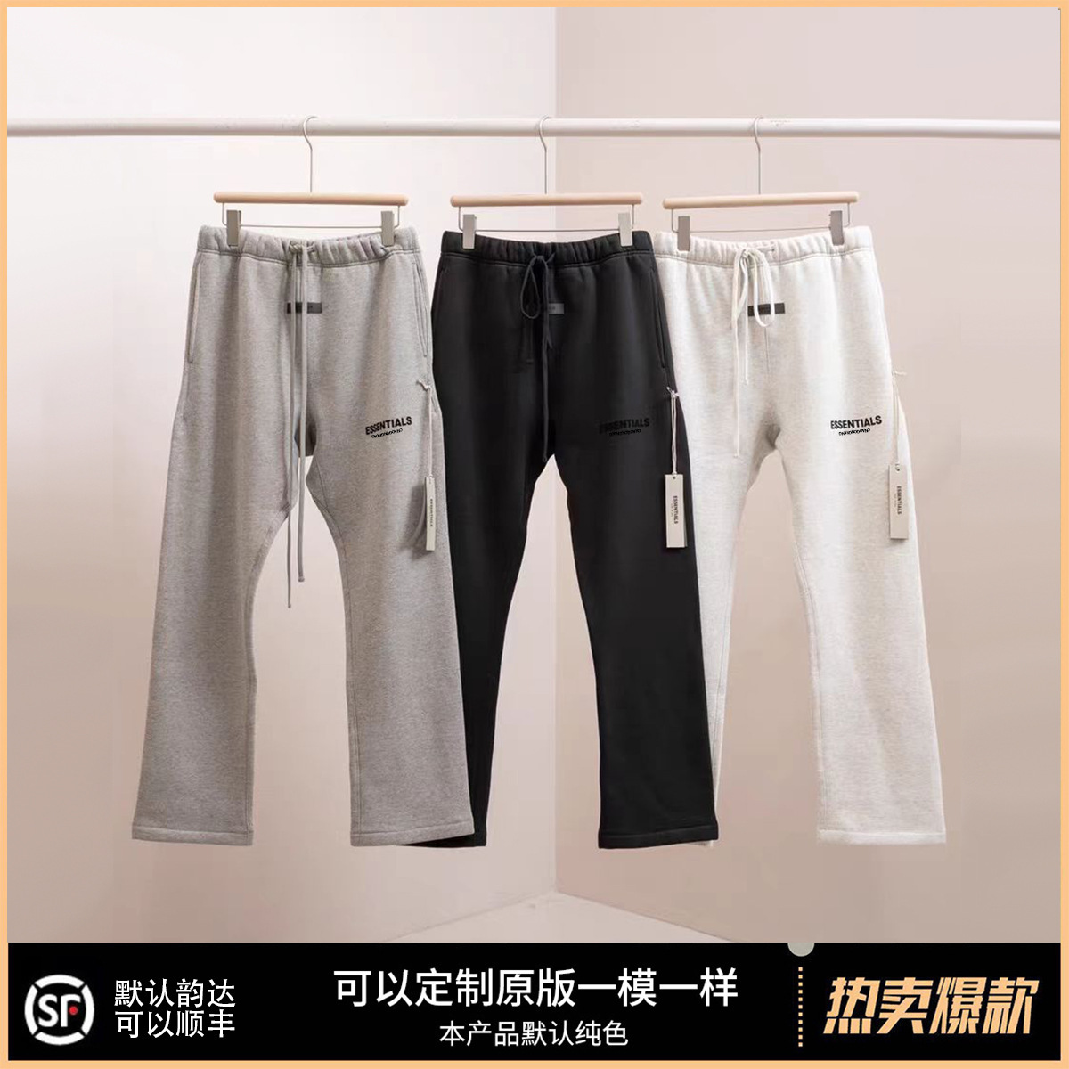 高版本ESSENTIALS复线高街直筒宽松长裤宽口休闲裤时尚卫裤新款