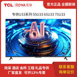 ���A 55U33 65U33 75U33 2+16G HDR4K�Z��WIFIҺ���W�j�����ҕ