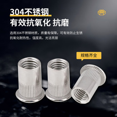 304 stainless steel blind rivet nut factory flat head vertical rivet nut M3/M4/M5/M6/M8/M10/M12