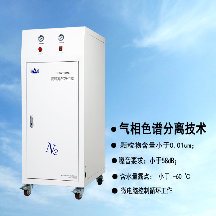 不加水高纯氮气发生器 一体机（纯物理色谱分离技术）