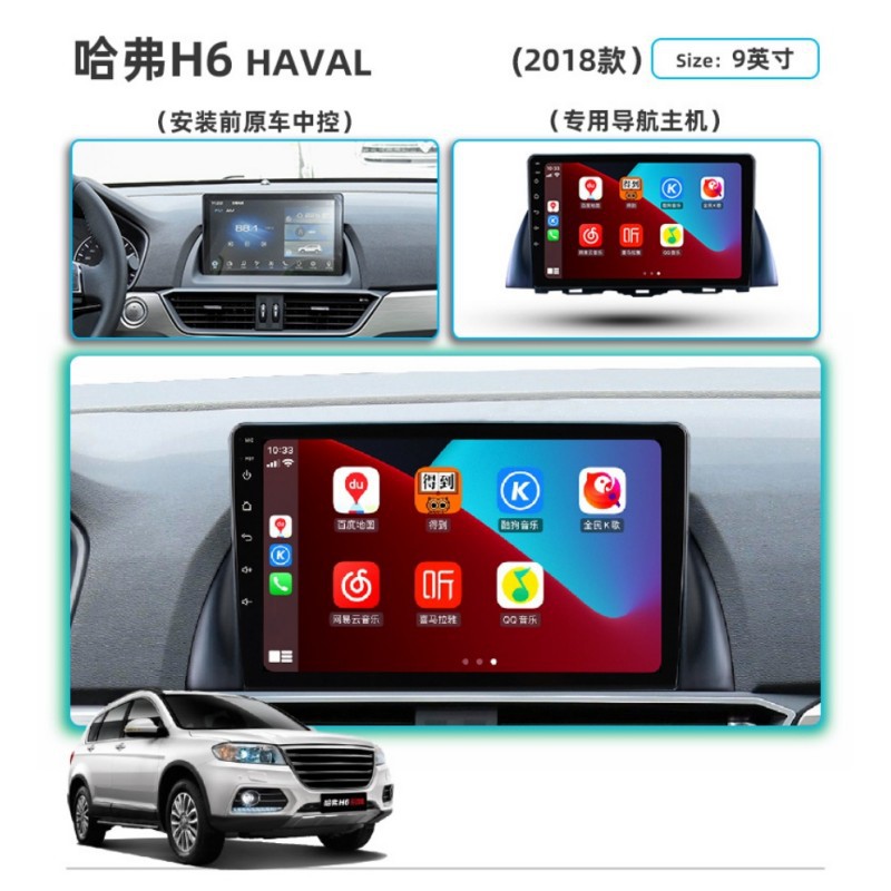 Great Wall Haver H6/M6 Navigation Large Screen Original Car Modified Reversing Image Central Control Display