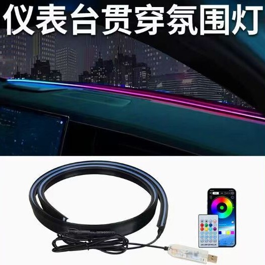 LEDカーライトストリップ、フロントディンビューパネル、アンビエントライト、配線不要、アプリ制御、改造照明、車装飾ライトストリップ|undefined