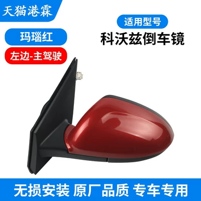 Mirror Assembly Onix Rearview Mirror | Rear mirror/rearview mirror assembly - chevrolet-corvette-15-19-models-agate-red-main-driver