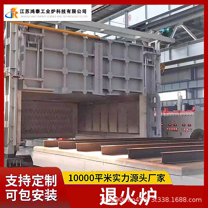 Hon Tai Furnace Industry 高効率 950 度トロリー焼鈍炉省エネ鋼ベルトベアリング熱処理工業炉|undefined