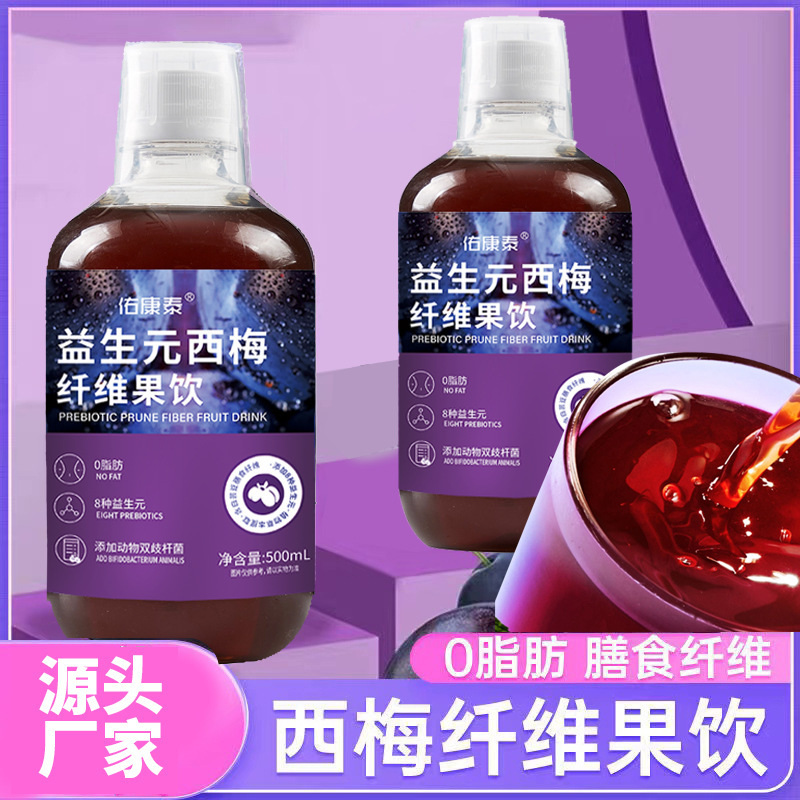 西梅汁益生元繊維果飲大食救星濃縮純西梅原パルプ野菜汁飲料食物繊維|undefined
