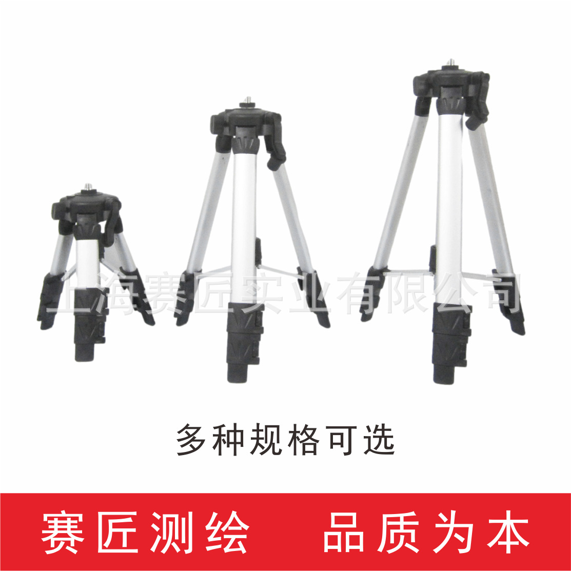 赛匠激光水平仪三脚架 1.2m1.5米加厚铝合金支架 贴墙标线仪配件