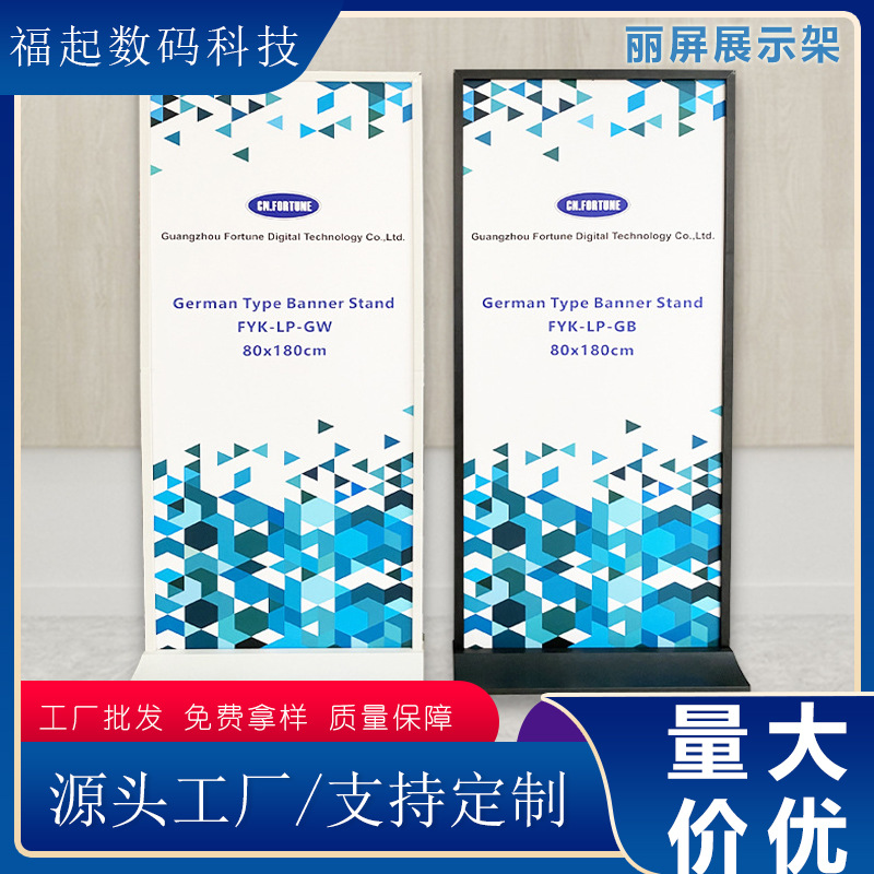 德式丽屏展架美式落地广告牌展示架户外防风海报铝合金门型展示架