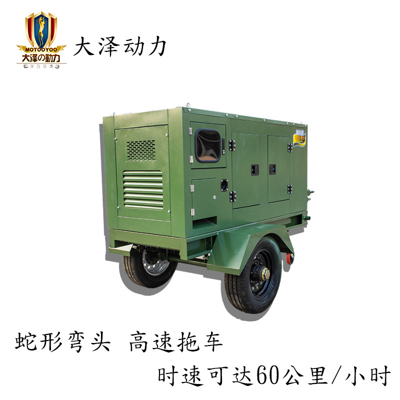 大沢動力20 25 30 35 40 50kw移動トレーラー式静音ディーゼル発電機4気筒水冷|undefined
