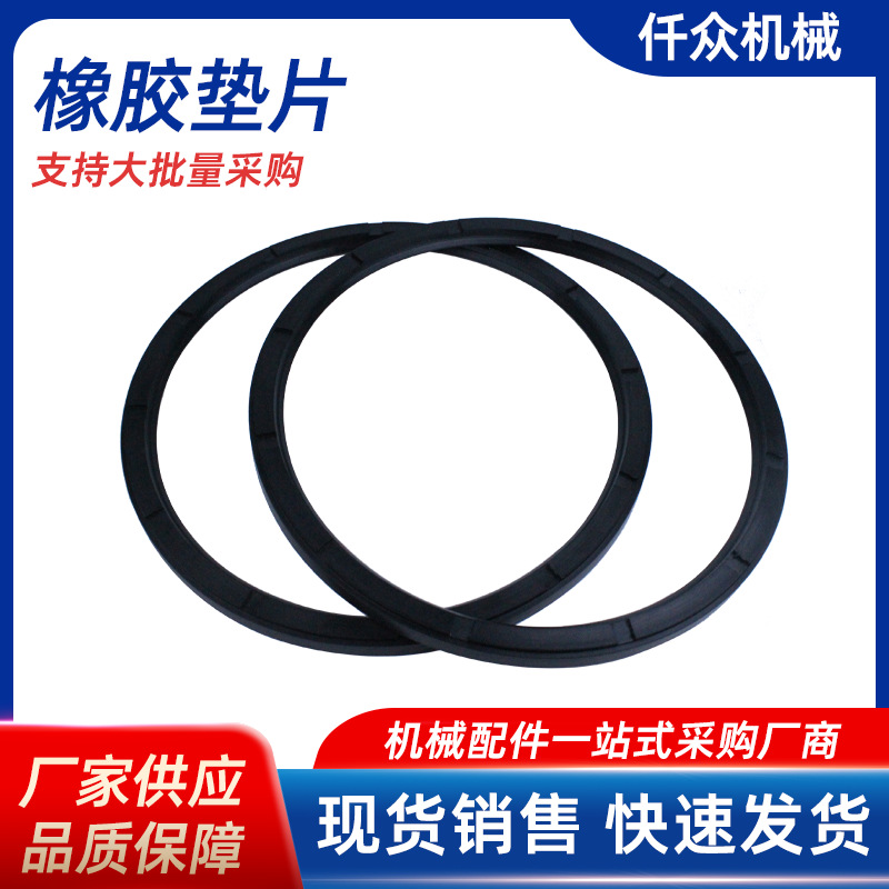 橡胶垫片橡胶垫片防水黑色硅橡胶垫圈螺丝垫片密封垫圈橡胶密封垫