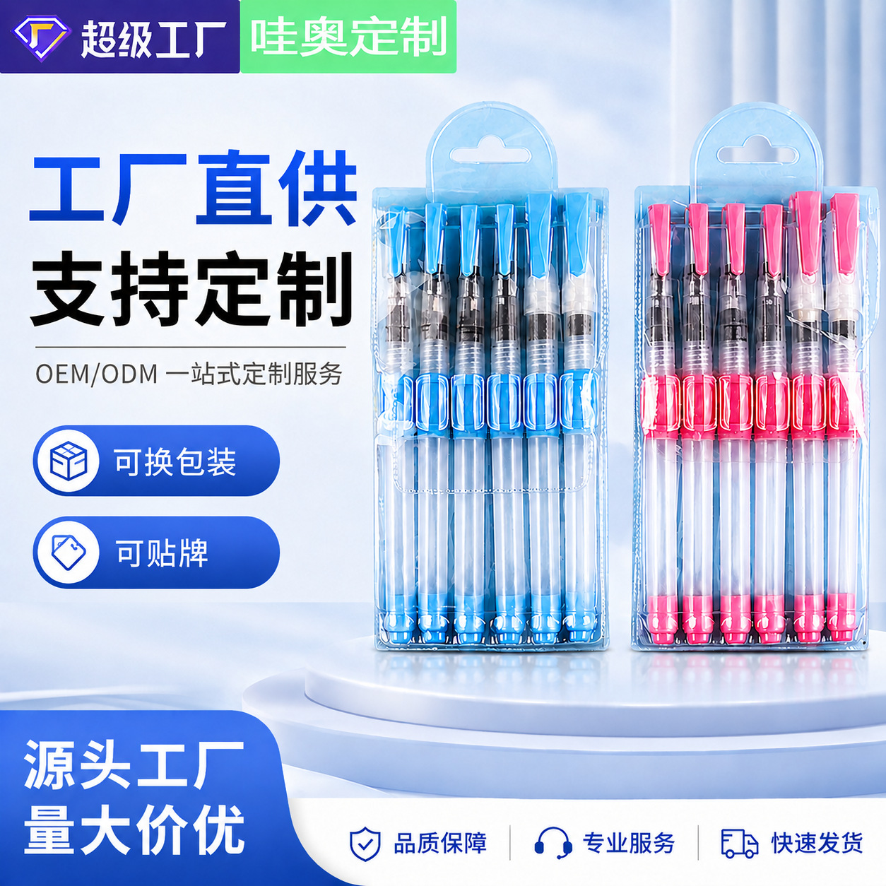 Wholesale Fountain Pen Set Factory Direct Supply Oem Water Filling Pen Watercolor Pen Cross-Border Water Storage Pen 6 Tips