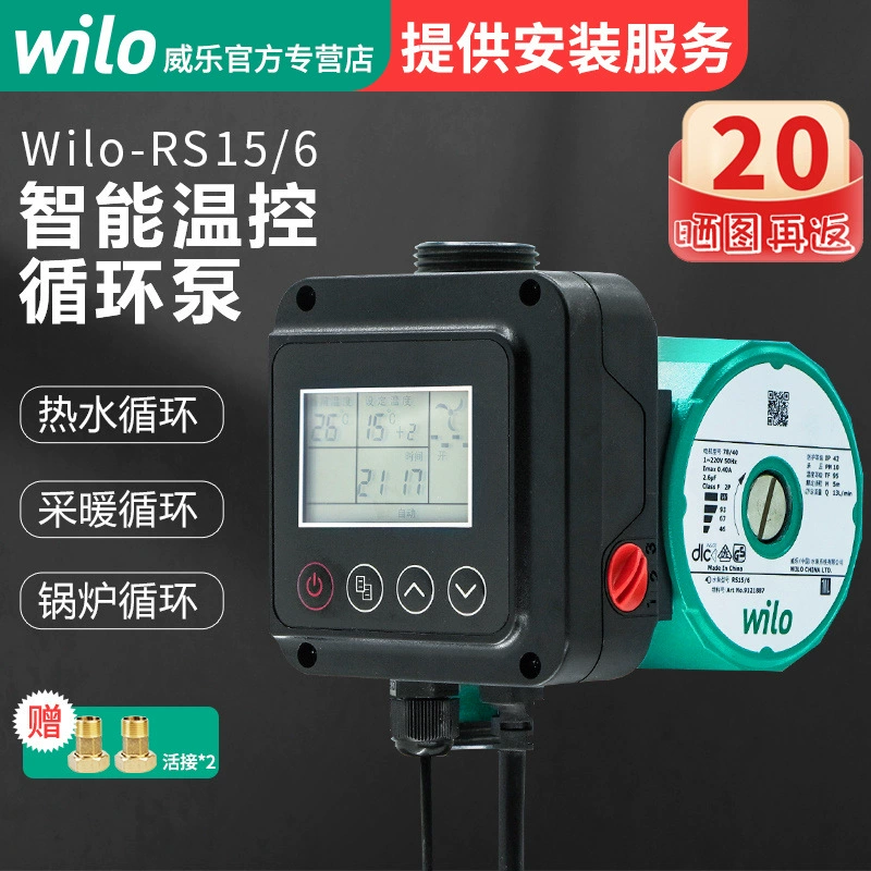 Немецкий циркуляционный водяной насос Weile RS25/6 25/8 Воздушная энергия Отопление пол котлы нагретой воды нагретый насос бас