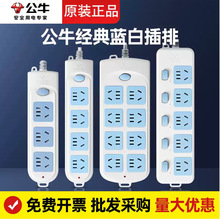 公牛插座带线原装多插位多功能正品插排排插快充插线板usb 接线板