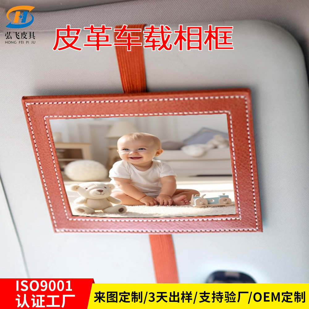 크로스보더 자동차 선바이저 PU 가죽 사진액자, 가족사진앨범 차량용 사진액자, 차량 장식용 사진앨범 펜던트 액자