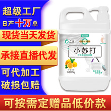 小苏打柠檬洗洁精2.6斤大桶家用按压瓶洗碗液厨房洗涤灵实惠装