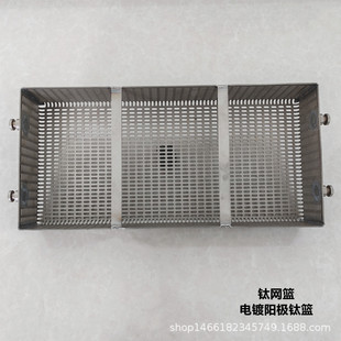 Manufacturer Produces Titanium Mesh Baskets Ta1 Anode Titanium Baskets Ta2 Titanium Square Boxes Titanium Welding Parts with Complete Specifications and Large Quantities Available at Favorable Prices