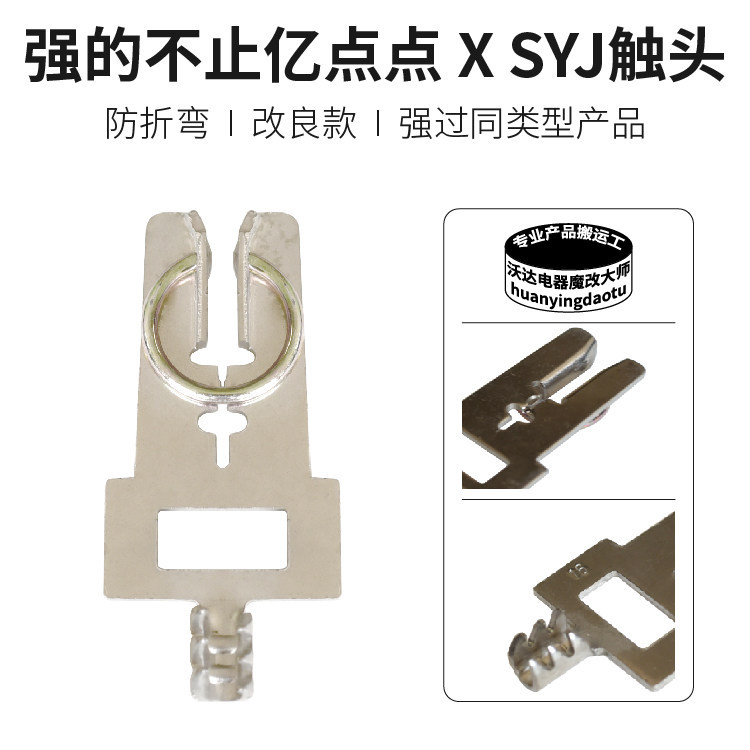 SYJ一次触头插片GCS抽屉配件MNS低压开关柜型配套JBQ电缆导线