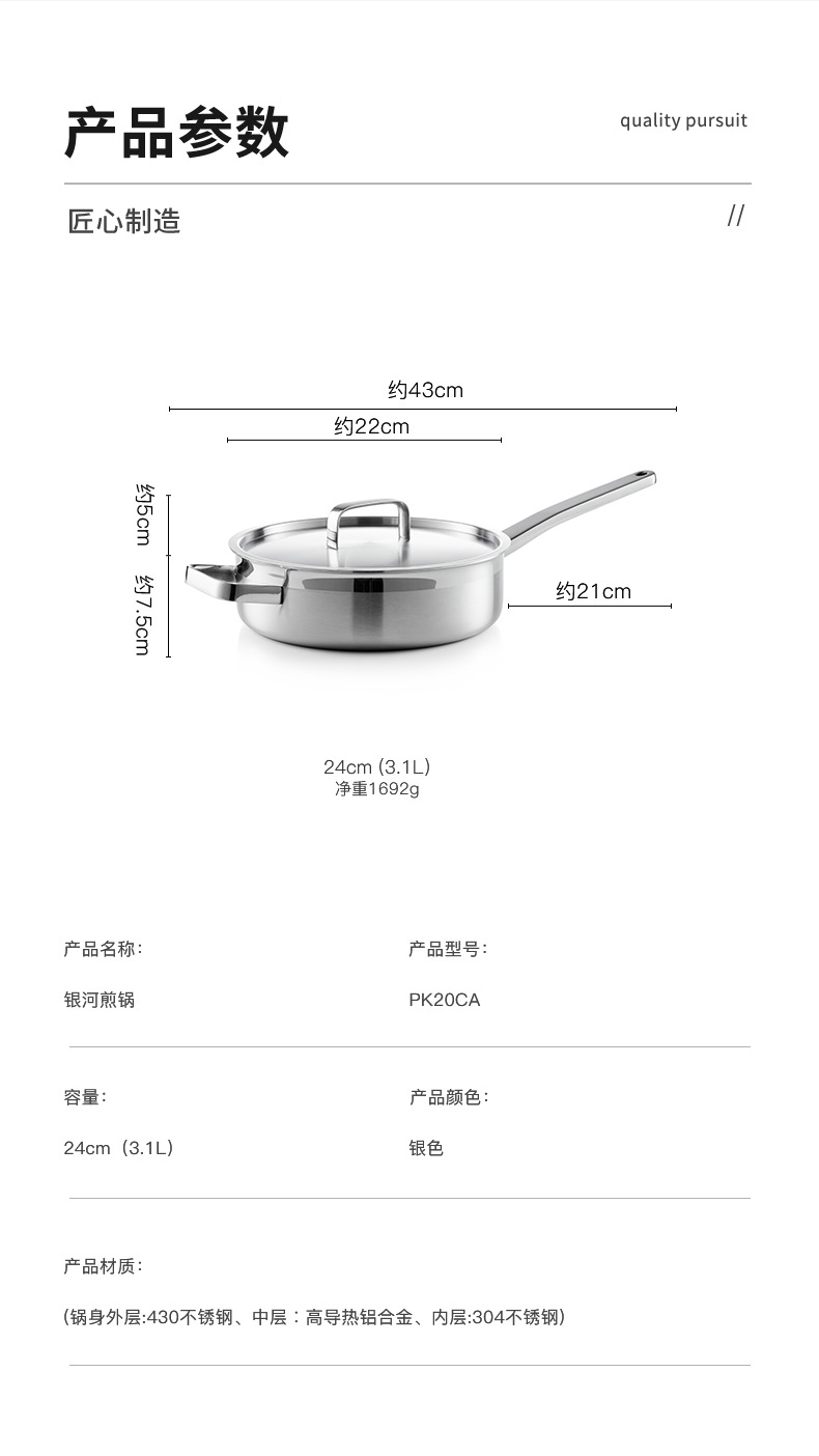 中文煎锅_11.jpg