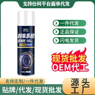 Car Brake Disc Cleaning Agent, Rust Remover, Disc Brake Cleaning and Maintenance, Noise Reduction, Abnormal Noise Elimination, Brake Pad