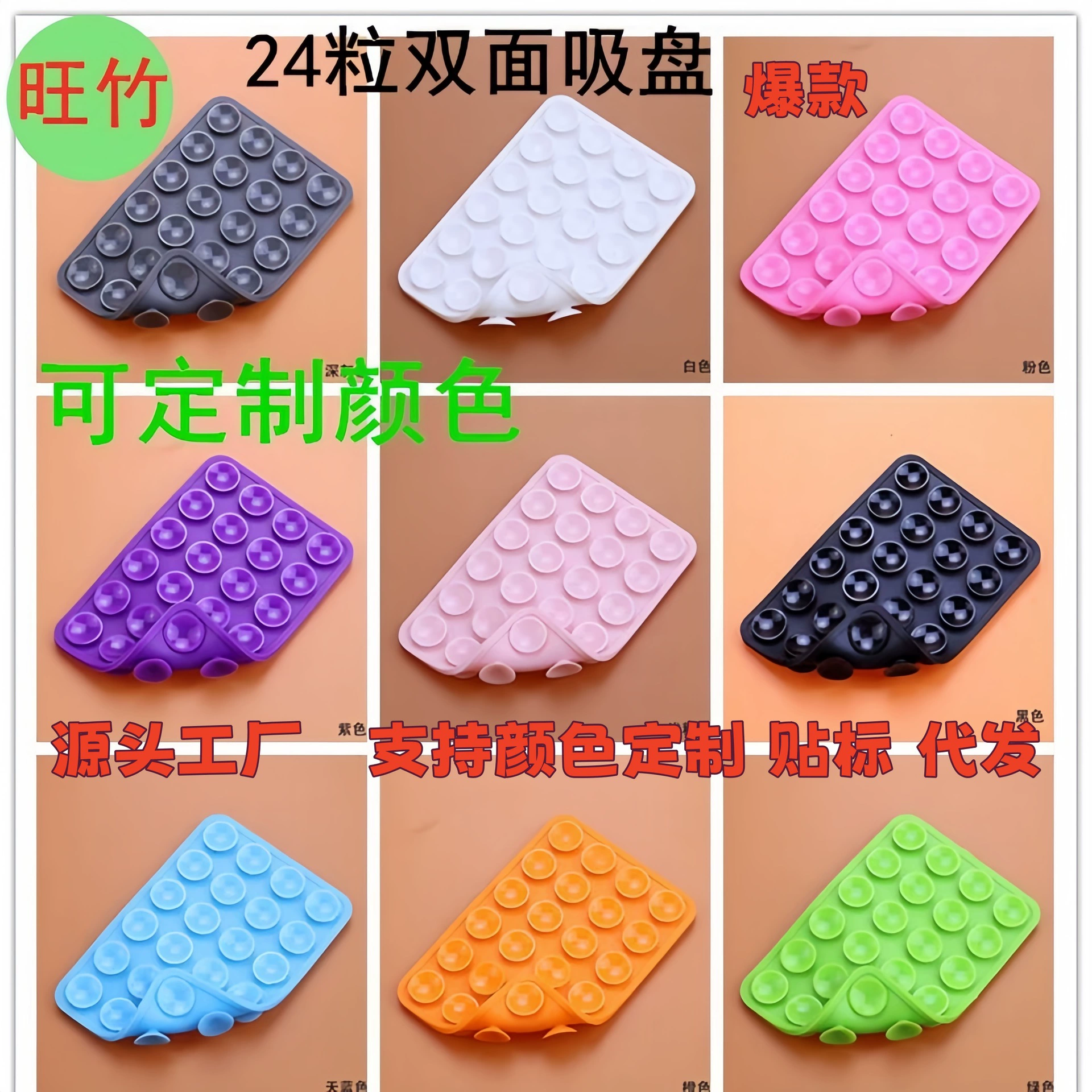 Трансграничная оптовая продажа с фабрики, силиконовая двусторонняя присоска для мобильного телефона, 24 капсулы, двусторонняя присоска, многофункциональная квадратная самоклеящаяся противоскользящая