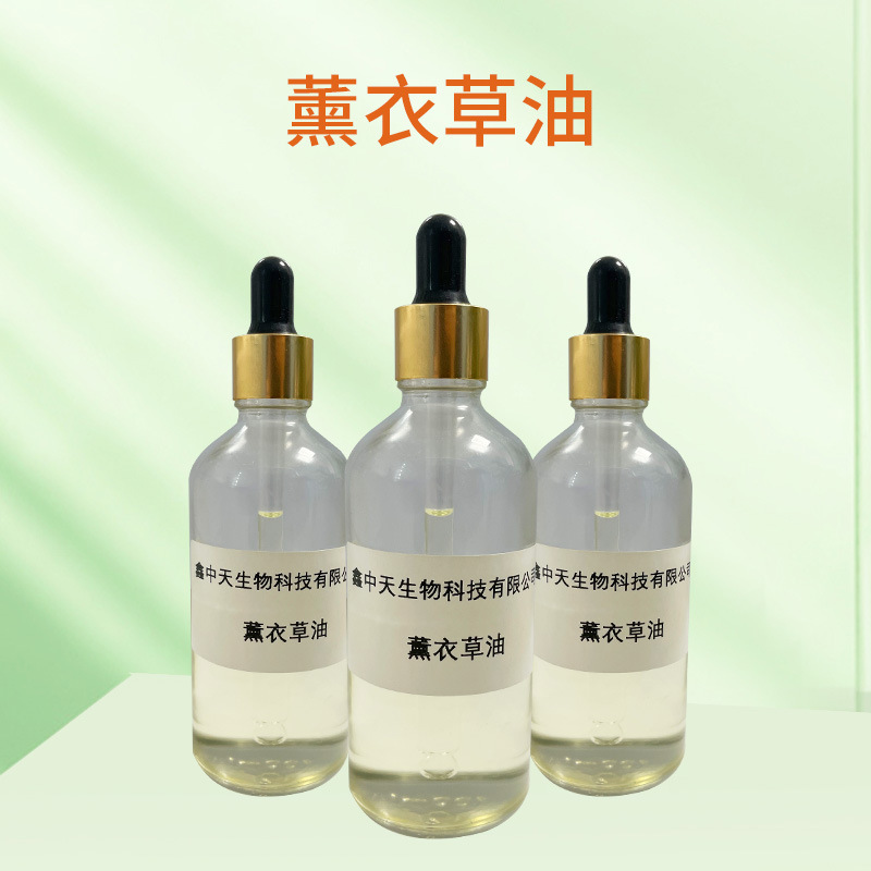 现货精油原料薰衣草精油单方精油化妆用品精油纯植物提取舒缓放松|undefined
