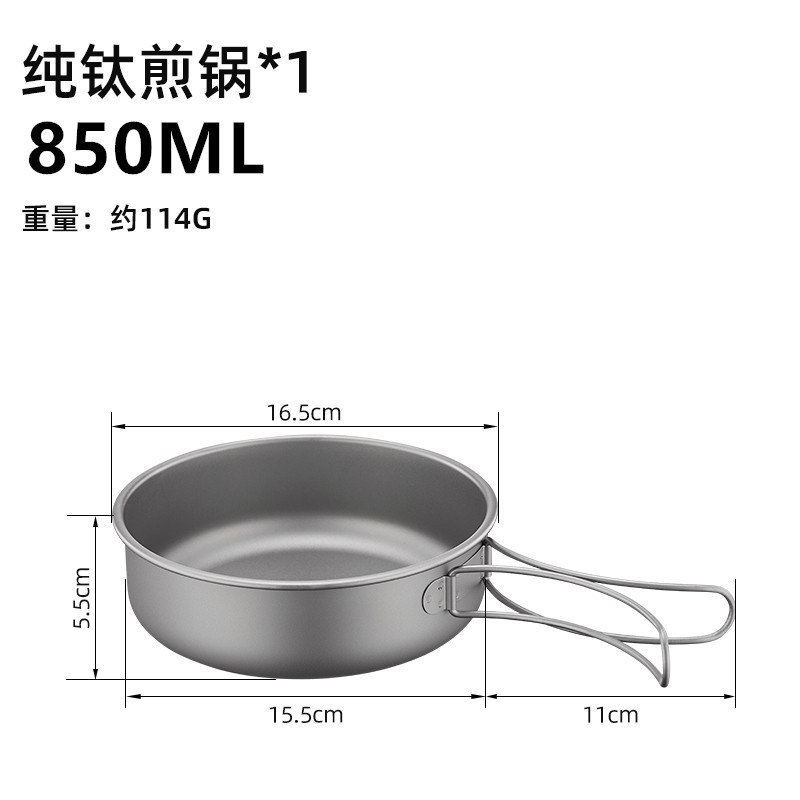 850ml 프라이팬