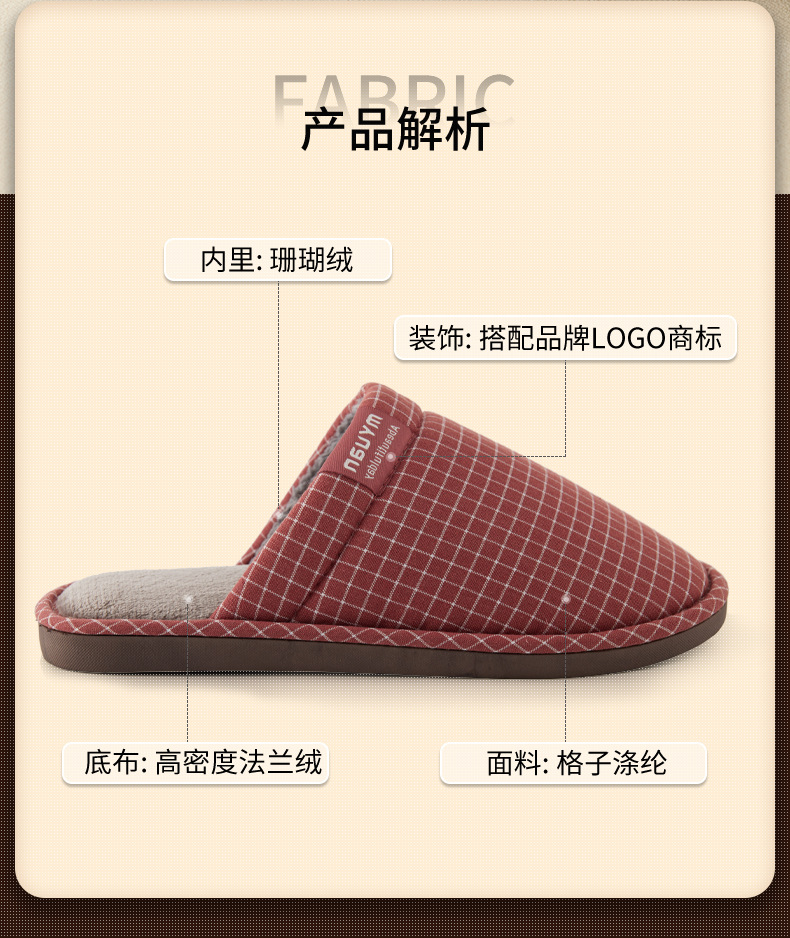 棉拖鞋2233详情页_05.jpg