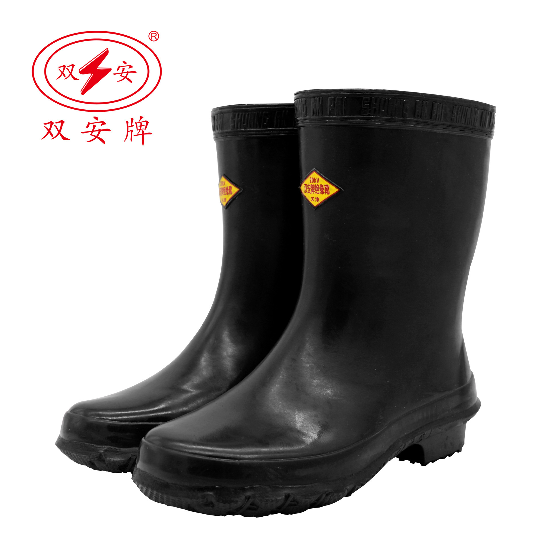 双安20kv绝缘靴耐磨防滑电工电力高压防电橡胶雨靴黑色中筒