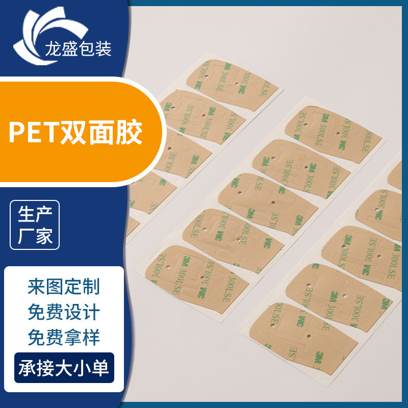 现货批发耐高温双面胶带模切冲压 专业模切双面胶带可加工定 制