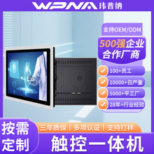 12.1/15/21.5英寸工控一体机mes工业嵌入式电容安卓触摸屏显示器
